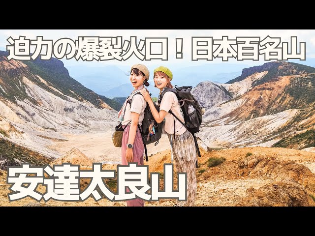 Mountain climbing] A spectacular volcanic view you've never seen