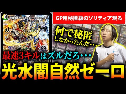 最速3キル】GPで秘匿されるべきデッキ『4cゼーロ』は絶対に紹介し