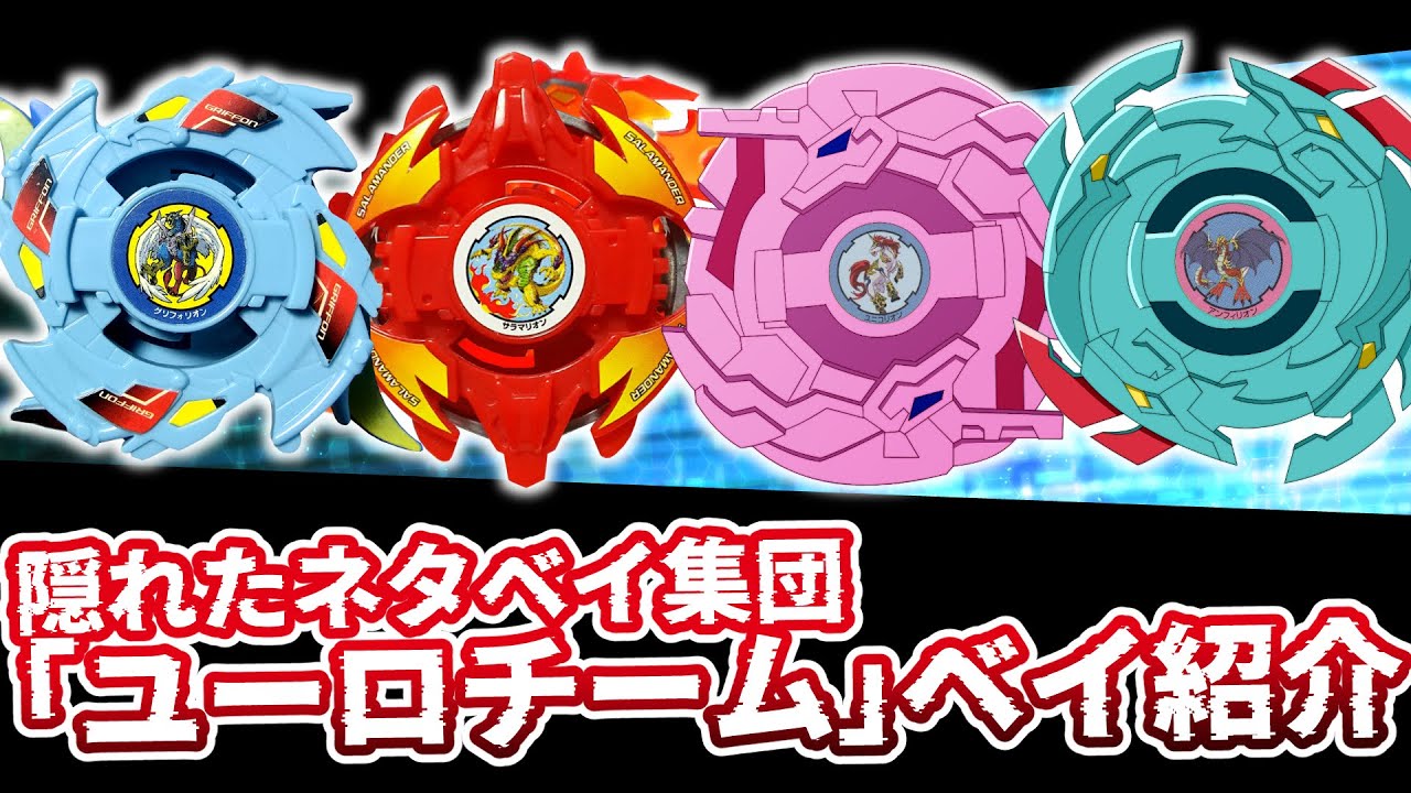 最弱対決】爆転シュートベイブレードHMS サンダードラゴン VS