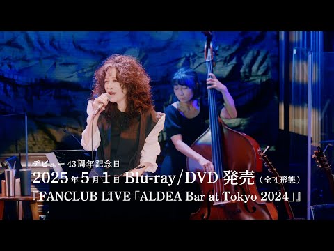 公式】中森明菜『FANCLUB LIVE「ALDEA Bar at Tokyo 2024