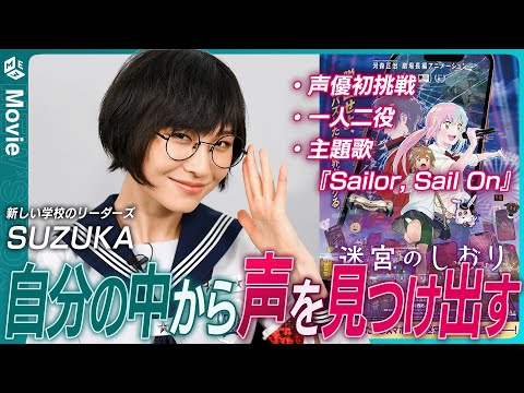 Taking on the challenge of playing two roles as a voice actor