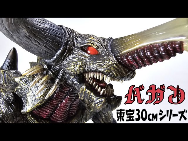 幻の怪獣バガン､今回も終始興奮しっぱなしのレビューになりました