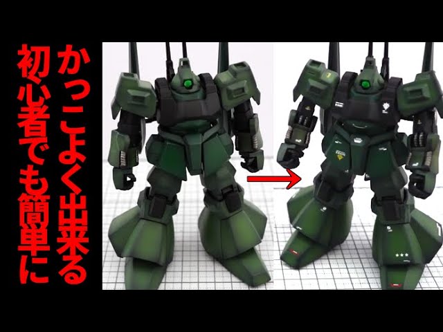 全塗装してさらに水転写デカールを貼るとガンプラは最強にかっこいい