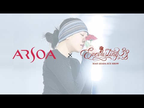 アルソア×Everlasting33】オフィシャルスポンサーコラボ動画