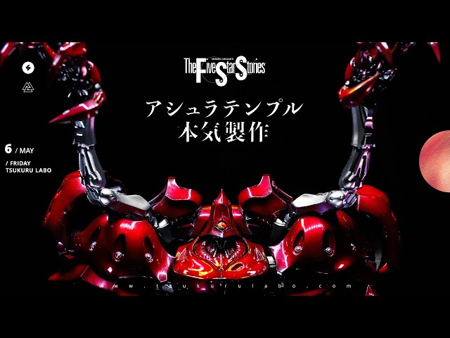 SAV 1/100 Ashura Temple Prototype No. 1 Horse Production Video