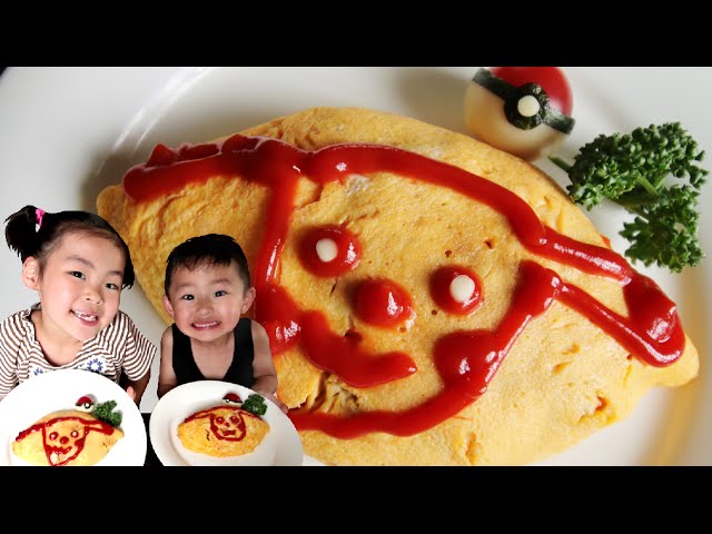 KAGOME：いっしょにつくろう！ピカチュウオムライス - YouTube