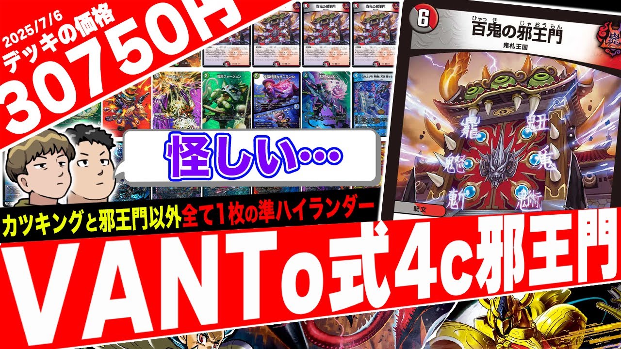 A treasure chest of cards that gets stronger with each new set