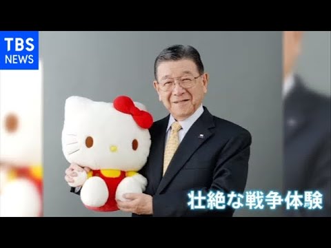 かわいいで世界平和を！」サンリオ創業者の平和へのメッセージ - YouTube