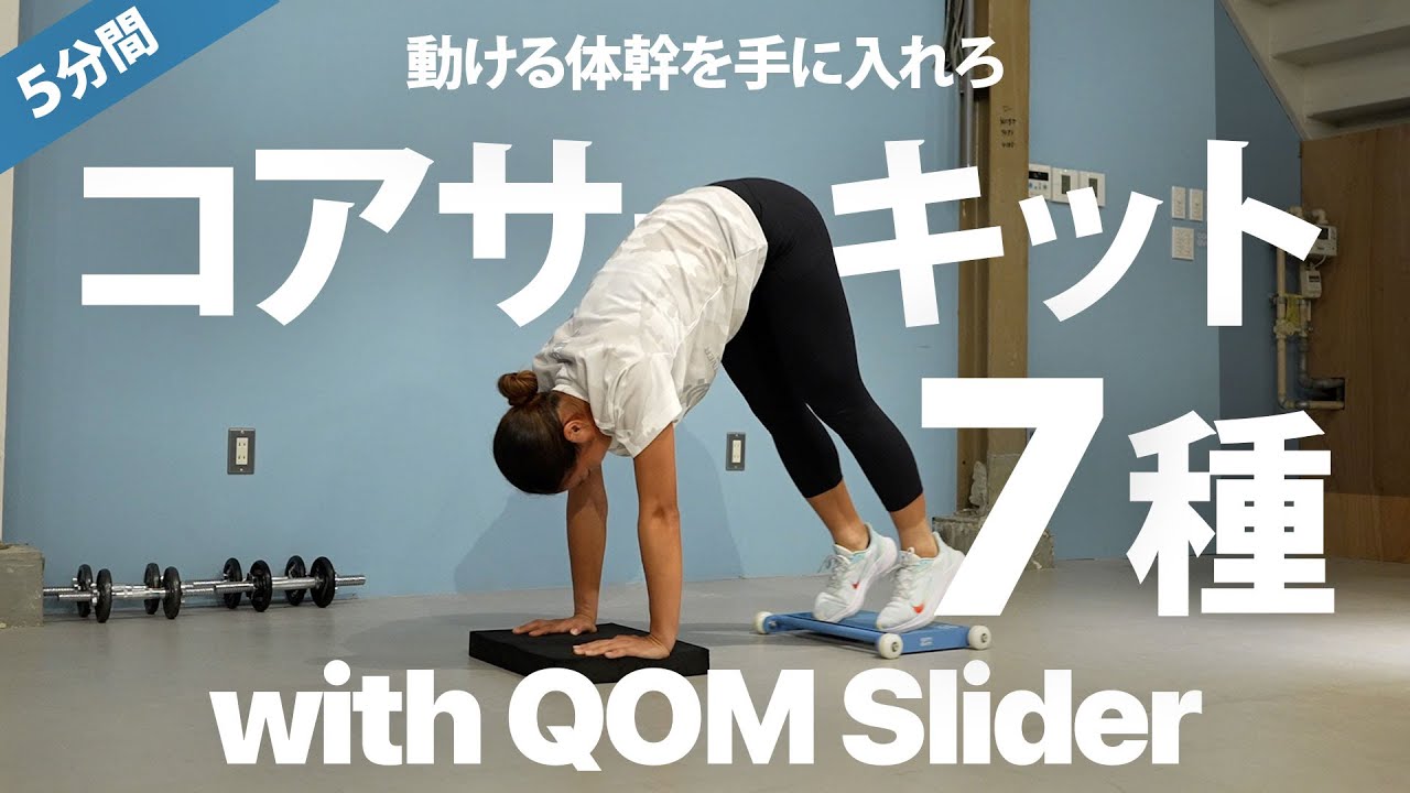 5 minutes a day] Get a mobile core with the 