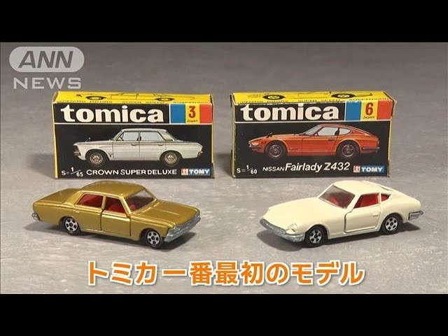 入手難易度高め！販売元限定トミカ 肝油ドロップ号 テントむし スズキ