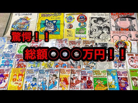 鳥山明保存会】の全てのグッズが貴重すぎて博物館 - YouTube