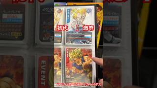 初代 激怒悟空 プロモ 初代ドラゴンボールデータカードダス スーパー