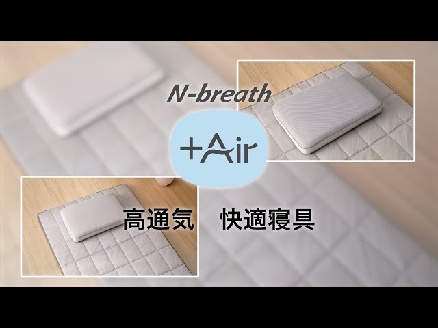 Enjoy a clean and comfortable sleep! [Nitori's highly breathable