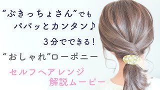 一点もの 】真鍮のポニーフック 縦2.8cm × 幅4cm ハンドメイドヘア