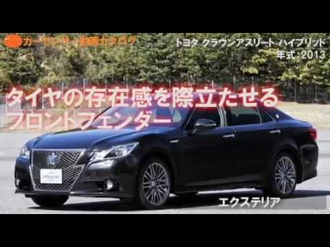 トヨタ クラウンアスリート ハイブリッド【動画カタログ】 - YouTube