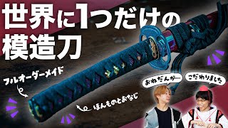 A Super Adult Hobby] The Overwhelming Quality and Price of Custom