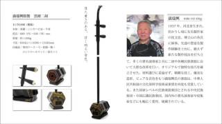 黒檀二胡 ER-201MR 満瑞興精製 ｜ 二胡の専門店 古月二胡