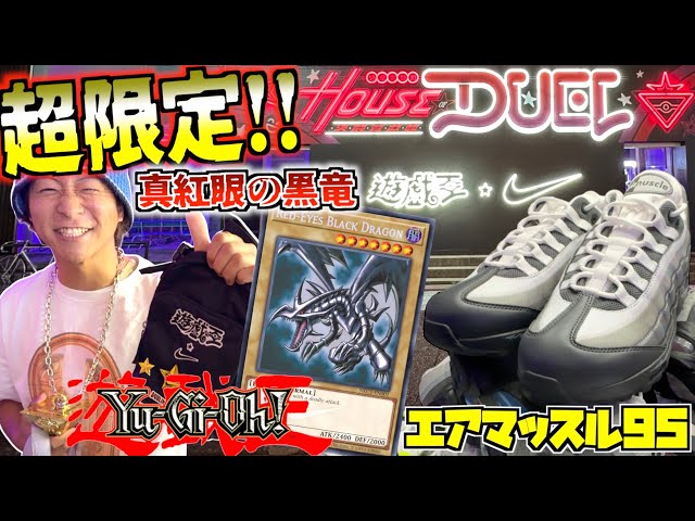 Super Hot!!] Air Muscle 95 now on sale! Get the limited-edition