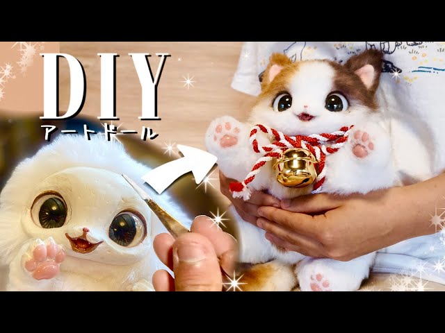 動く招き猫のぬいぐるみ作ってみた[I made a stuffed maneki-neko
