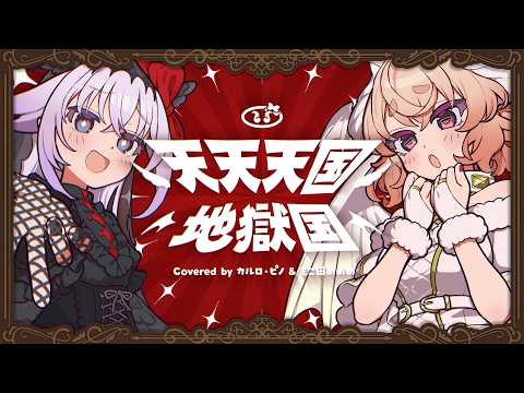 カルロ・ピノ - YouTube