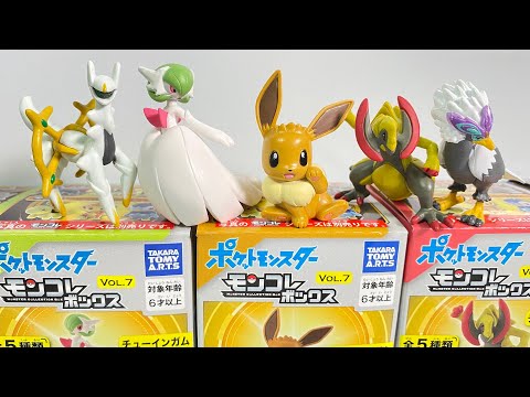 Pokemon MONSTER COLLECTION BOX vol.7 