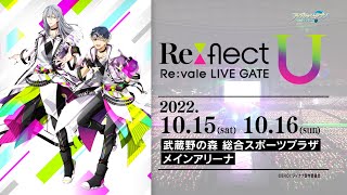 アイドリッシュセブン Re:vale LIVE GATE 