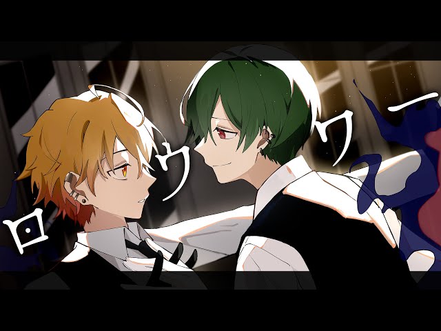 圧倒的王子二人で】ロウワー / ぬゆり【Cover】【すち×みこと