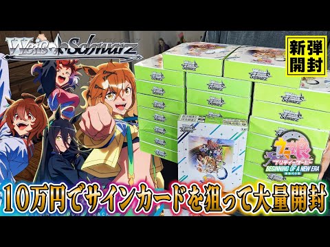 ヴァイス ウマ娘プリティーダービー 第2R 未開封カートン ヴァイス