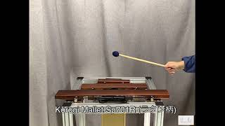 Korogi Mallet Sp704R (ラタン柄) bluemallet