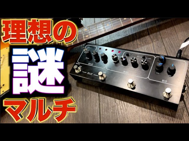 機材音出し企画】Multiverse+(マルチバースプラス)初音出し！限定5台の