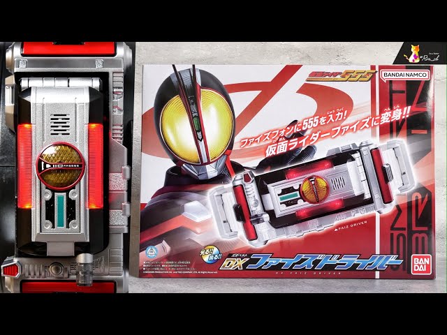 中国限定販売 DX ファイズドライバー レビュー【仮面ライダーファイズ