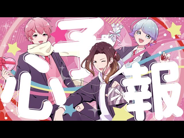 きみに恋した僕たちが】心予報 / -hotoke- × ないこ × 悠佑【歌って