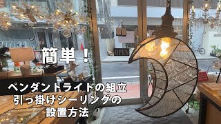 月のステンドグラスペンダントライト 三日月 ムーン クレセントムーン