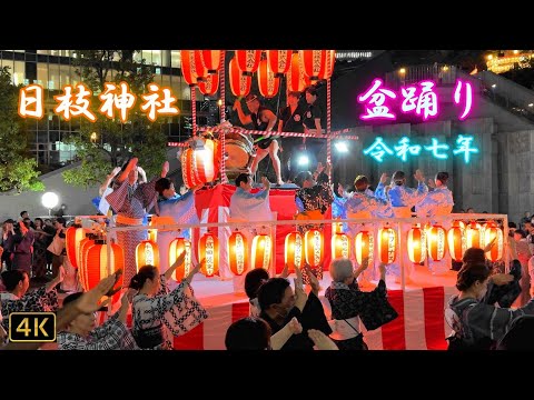 赤坂・日枝神社🏮盆踊り(6/6)「かがやき音頭～ドダレバチ（津軽甚句