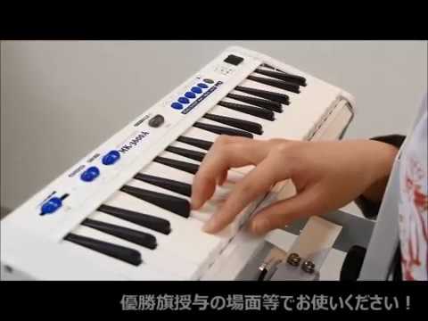 マーチングキーボードMK-3600A -鈴木楽器製作所- - YouTube