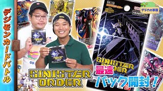 木曜21時】デジモンカードバトル #234 SINISTER ORDER【EX-10