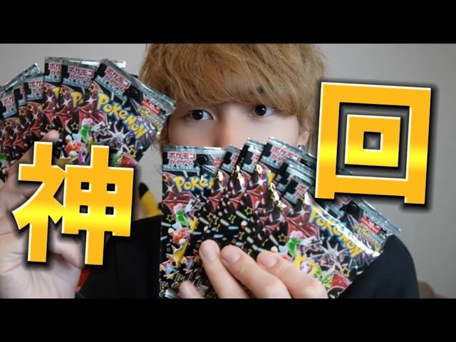 シャイニートレジャー】狙うは8万円の高級ポケモンカードのみ！行くぞ