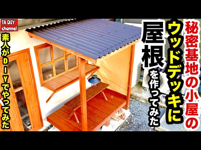 How to build a small hut by yourself - YouTube