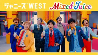 ジャニーズWEST - Mixed Juice [Official Music Video (YouTube Ver