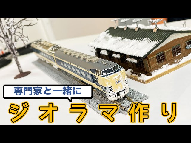 Nゲージ】念願のジオラマ作りに挑戦してみたら意外とハードル低かった