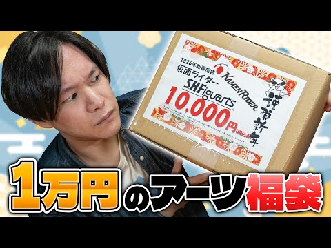 Lucky Bag] I hope you get something good!!! Opening the 10,000 yen