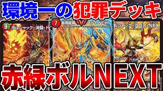 デュエマ】令和の