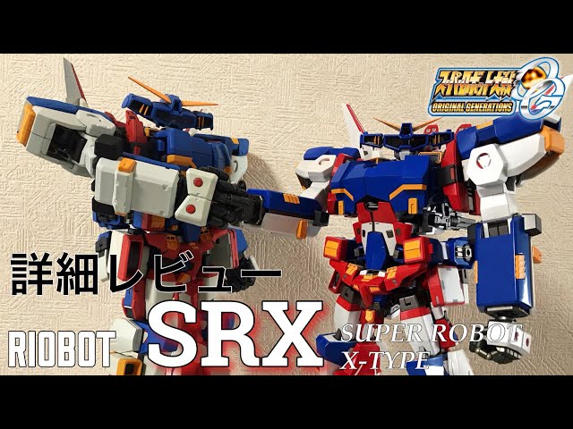 千値練 RIOBOT SRX レビュー 後編 -可動範囲やギミック 電撃ホビー