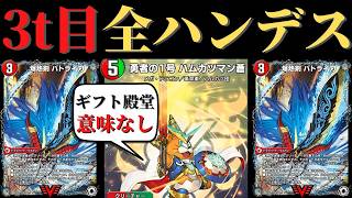 伝説の最強デッキ！？ハムカツドラグナーを対戦レビュー！【デュエプレ