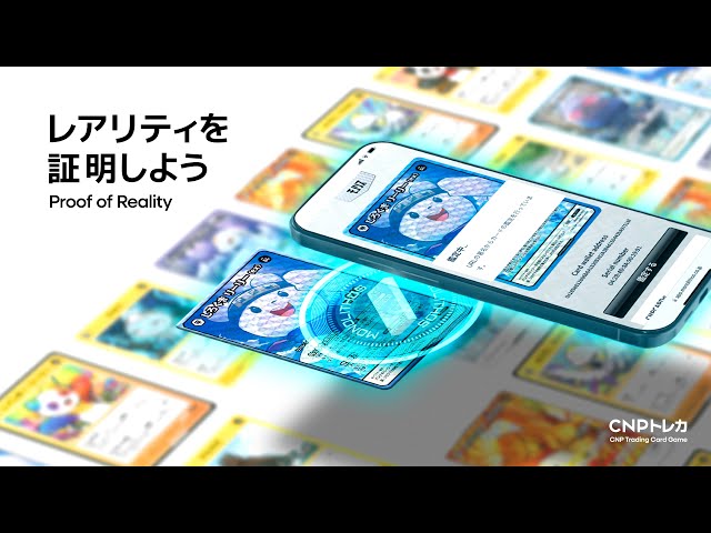 CNP トレーディングカードゲーム 激レア P-RR「不屈」真贋証明付