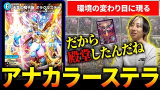 最強のロックカードを搭載した“アナカラーマルル”は勝てるのか検証