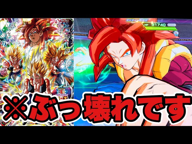 環境破壊】MM5弾SECゴジータ(クライマックスチェンジ)を使ってみた