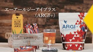 フォーエバー エーアールジーアイプラス | フォーエバーリビング