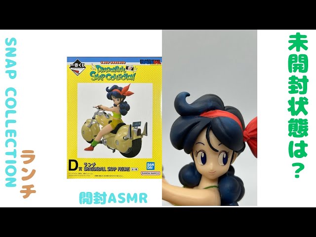 一番くじ DRAGONBALL SNAP COLLECTION D賞 ランチ フィギュア 未開封
