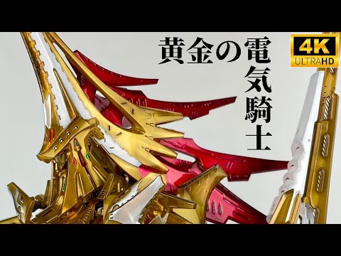ガレージキット完成動画】 帝騎マグナパレス ボークス HSGK 1/72